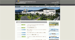 Desktop Screenshot of daisan.com