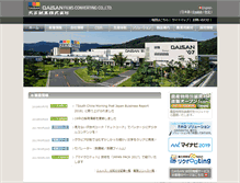 Tablet Screenshot of daisan.com